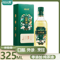 得尔乐 压榨一级 油茶籽油 325ml