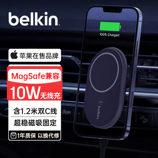 belkin 贝尔金 磁吸车载手机无线充电器 10W 黑色