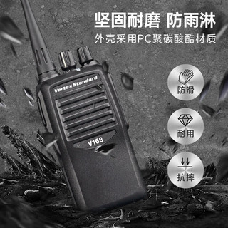 摩托罗拉（Motorola）V168-G6B-4 对讲机 远距离酒店办公物业工地专业商用户外大功率商业手台对讲器