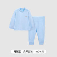 良良（liangliang）儿童内衣套装中小童纯棉家居服宝宝保暖春秋款秋衣裤 净色款-天然蓝 肩开款 73cm
