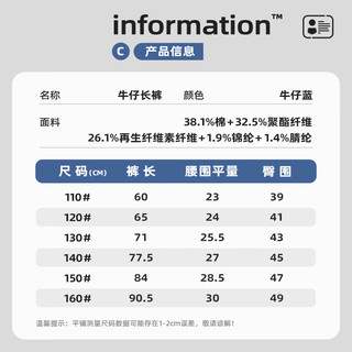 真维斯男童休闲薄款长裤秋季中大童宽松束脚裤儿童时尚牛仔裤 【hu牛仔d复古a1】us38 130