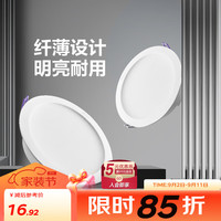 公牛(BULL)LED嵌入式筒灯家用客厅商场无主灯孔灯装饰灯超薄柔光高显色百搭 【11W暖黄光/开孔110-125mm】