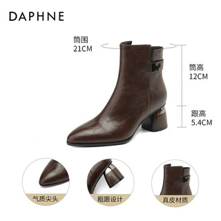 达芙妮（DAPHNE）气质短筒时装靴女靴子时尚金属饰扣尖头粗跟瘦瘦靴百搭通勤短靴女 棕色单里 40