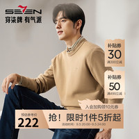 柒牌【华夫格加绒】男士圆领毛衣冬季时尚休闲保暖舒适针织衫 杏色 XL