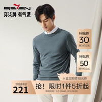 柒牌【高端系列】圆领毛衣男2024冬季时尚休闲舒适百搭针织衫 灰蓝 XL