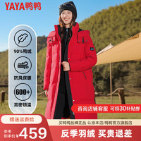 鸭鸭羽绒服鸭鸭（YAYA）羽绒服女中长款2024时尚户外工装加厚保暖冬季外套HN 红色 185