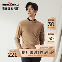                                     柒牌【高端系列】圆领毛衣男2024冬季时尚休闲舒适百搭针... 杏色 2XL