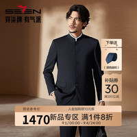 柒牌西服男套装2024可拆卸衬衫领商务通勤上班含羊毛西装礼服 藏青 B48