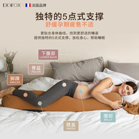 DIGIFOX睡觉抱枕枕侧睡夹腿护腰靠枕圆柱骑枕多功能哺乳枕