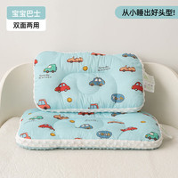 婧麒A类宝宝护颈枕头全棉透气吸汗可机洗6个月-8岁儿童枕头 宝宝巴士 30*50cm