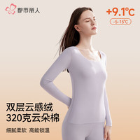 都市丽人秋保暖内衣女士加厚加绒德发热无痕秋衣打底衫秋冬上衣 梦幻紫【单件上衣】 XL