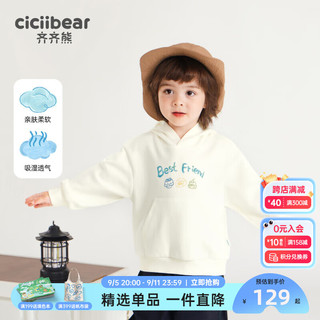 齐齐熊（ciciibear）齐齐熊男童连帽卫衣儿童春秋长袖上衣宝宝秋季运动服婴儿洋气薄款 云朵白 90cm