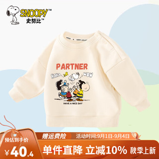 SNOOPY 史努比 男童秋装宝宝卫衣 米白 抛举努比 80 A类