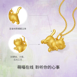 周六福可爱喵3D硬金黄金吊坠女足金定价A0413812 不含链约1.18g