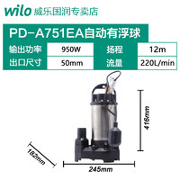 WILO 威乐 德国WILO威乐潜水泵220v污水泵家用抽水小型抽水机高扬程农用灌溉