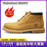 Timberland 23399w户外休闲中帮女款大黄靴