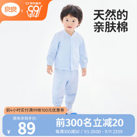 良良（liangliang）儿童内衣套装中小童纯棉家居服宝宝保暖春秋款秋衣裤 净色款-天然蓝 正襟款 90cm