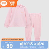 良良（liangliang）儿童内衣套装中小童纯棉家居服宝宝保暖春秋款秋衣裤 净色款-樱花粉 肩开款 73cm