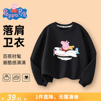 小猪佩奇童装女童卫衣儿童圆领上衣中小童秋装男童长袖宝宝上衣秋季5 黑色 120CM