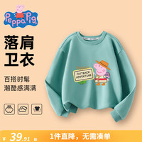 小猪佩奇童装女童卫衣儿童圆领上衣中小童秋装男童长袖宝宝上衣秋季5 青矾绿 100CM