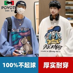 POVOTE 保威特犀牛 100%纯棉卫衣男士春秋季潮牌ins圆领长袖港风oversize宽松上衣服