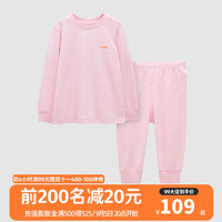 良良儿童纯棉家居服套装 宝宝舒适睡衣四季可用分体内衣秋衣秋裤 净色款-樱花粉 圆领款 150cm