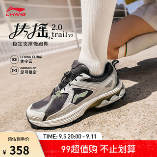 李宁扶摇2.0 Trail V2丨跑鞋女款减震回弹反光老爹鞋复古跑步运动鞋 马路灰/米白色-4 38