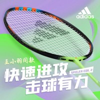 百亿补贴：adidas 阿迪达斯 羽毛球拍全碳素球拍超轻耐打进攻球拍单拍王小羽推荐