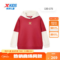 XTEP特步童装儿童连帽卫衣男童中大童时尚炫酷连帽卫衣防风连帽运动卫衣 醉酒红 140cm