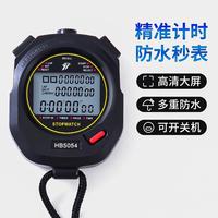 HUOBAN 运动伙伴 秒表计时器运动健身跑步田径训练学生裁判比赛多道电子秒表