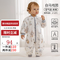 欧孕 OUYUN 睡袋婴儿春秋款空气层夹棉儿童分腿宝宝防踢被子纯棉保暖 白马戏团