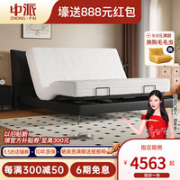 中派全自动智能电动功能真皮床极简黑色现代简约主卧高端大气双人床 小黄牛皮丨床+独立弹簧乳胶床垫 1.5X2【电动智能升降床/双电机】