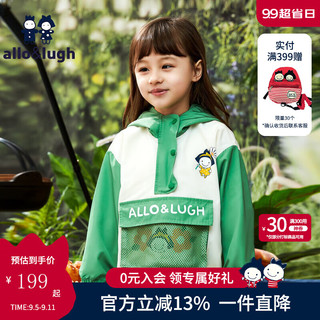 allo&lugh女童外套洋气休闲儿童韩版简约童装中大童舒适百搭上衣服 浅绿色 110cm