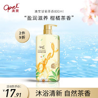 Opal 澳寶 澳宝 甘菊茶香滋润补水保湿清洁沐浴乳800ml