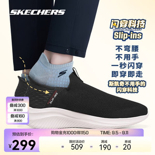 SKECHERS 斯凯奇 闪穿系列丨Slip ins男鞋懒人一脚蹬健步透气休闲鞋易穿脱894227