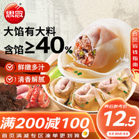 思念 大馅馄饨 三鲜味 500g