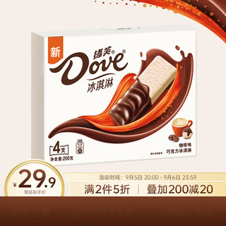 Dove 德芙 冰淇淋 咖啡口味50g*4支 雪糕 冰激淋