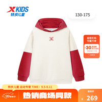 XTEP特步童装儿童连帽卫衣男童中大童时尚炫酷连帽卫衣防风连帽运动卫衣 棉花白 160cm