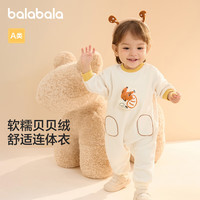 巴拉巴拉宝宝外出连体衣2024新生儿哈衣婴儿包屁衣冬装贝贝绒 奶白10504 66cm