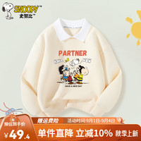 史努比儿童卫衣春秋款男童上衣宽松舒适套头衫青少年针织衫休闲童装