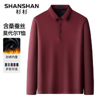 杉杉（SHANSHAN）长袖T恤男秋冬季商务休闲含桑蚕丝翻领POLO男士通勤加绒加厚上衣 枣红色 185