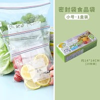 帛器 家用食品袋双筋加厚密封袋冰箱收纳袋防串味保鲜袋蔬果冷藏自封袋