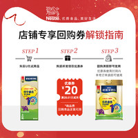 Nestlé 雀巢 爱思培A2奶牛奶源学生奶粉100g（25g*4）