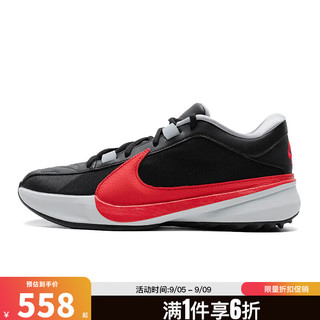 NIKE 耐克 春季男鞋ZOOM FREAK 5运动篮球鞋DX4996-004