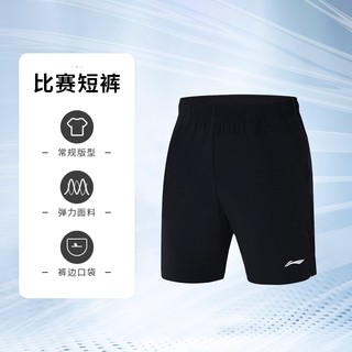 88VIP：LI-NING 李宁 Lining 李宁 男款运动短裤 LN-AAPS047-2-3XL