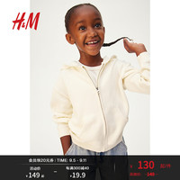 H&M童装女童2024秋季针织衫休闲棉质针织连帽衫1236272 自然白 140/68