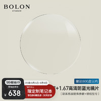 暴龙（BOLON）眼镜近视光学眼镜框可配度数 BJ6112框+PROSUN防蓝光1.67 框+PROSUN防蓝光1.67(800度内)