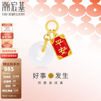 潮宏基足金黄金和田玉吊坠女定价 好事发生 XPG32800339 平安扣单吊坠