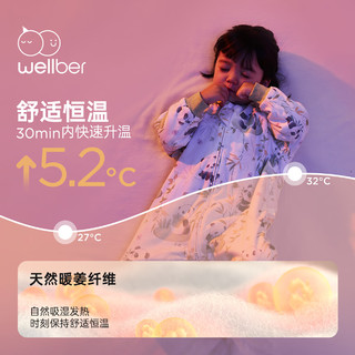 威尔贝鲁（WELLBER）婴儿睡袋儿童恒温分腿睡袋24秋冬新防踢被子宝宝棉毛抗菌保暖睡衣 密语森林(加厚棉)10℃以下 L(身高90-105cm)