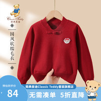 精典泰迪女童毛衣童装儿童针织衫秋季中小童款套头国风毛衫上衣 国风小熊大红 100